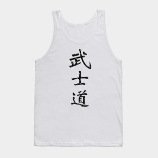 Distressed Black Bushido Way of the Samurai/Warrior Tank Top